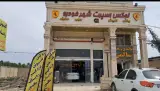 فروشگاه لوکس اسپرت شهر خودروآوالی