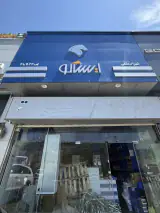 فروشگاه مجاز ایساکو ملکی کد4104023