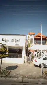 املاک دیانا