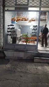 مشاوراملاک خیل نژاد