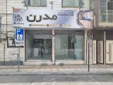 کابینت مدرن