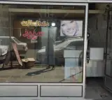 دندانسازی سپید