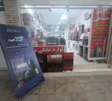 لوازم خانگی مدنی