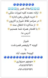 مشاور املاک قصر راز سبزواری