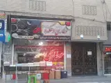 عطاری دهکده