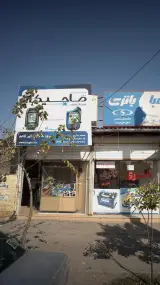 فروشگاه قائم