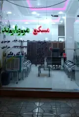 مشاورین املاک مروارید
