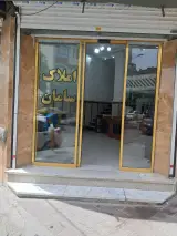 املاک سامان