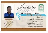 امداد خودرو ارومیه ( شبانه روزی)