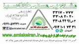 املاک خانه ایران