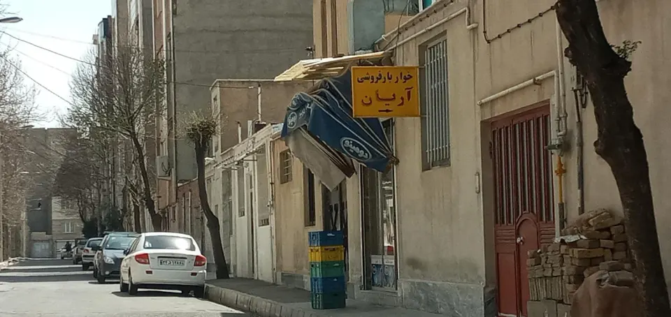سوپر مارکت