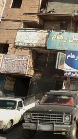 مکانیکی سید