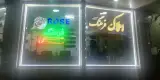 املاک فرهنگ