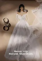 مزون عروس مریم خورشیدی
