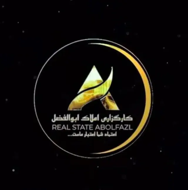 کارگزاری املاک ابوالفضل