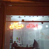 املاک مهرگان