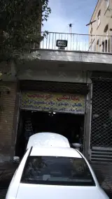 مکانیکی خوشبخت