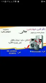 نمایندگی جلالی تعمیرات لوازم خانگی