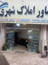 املاک رودکی
