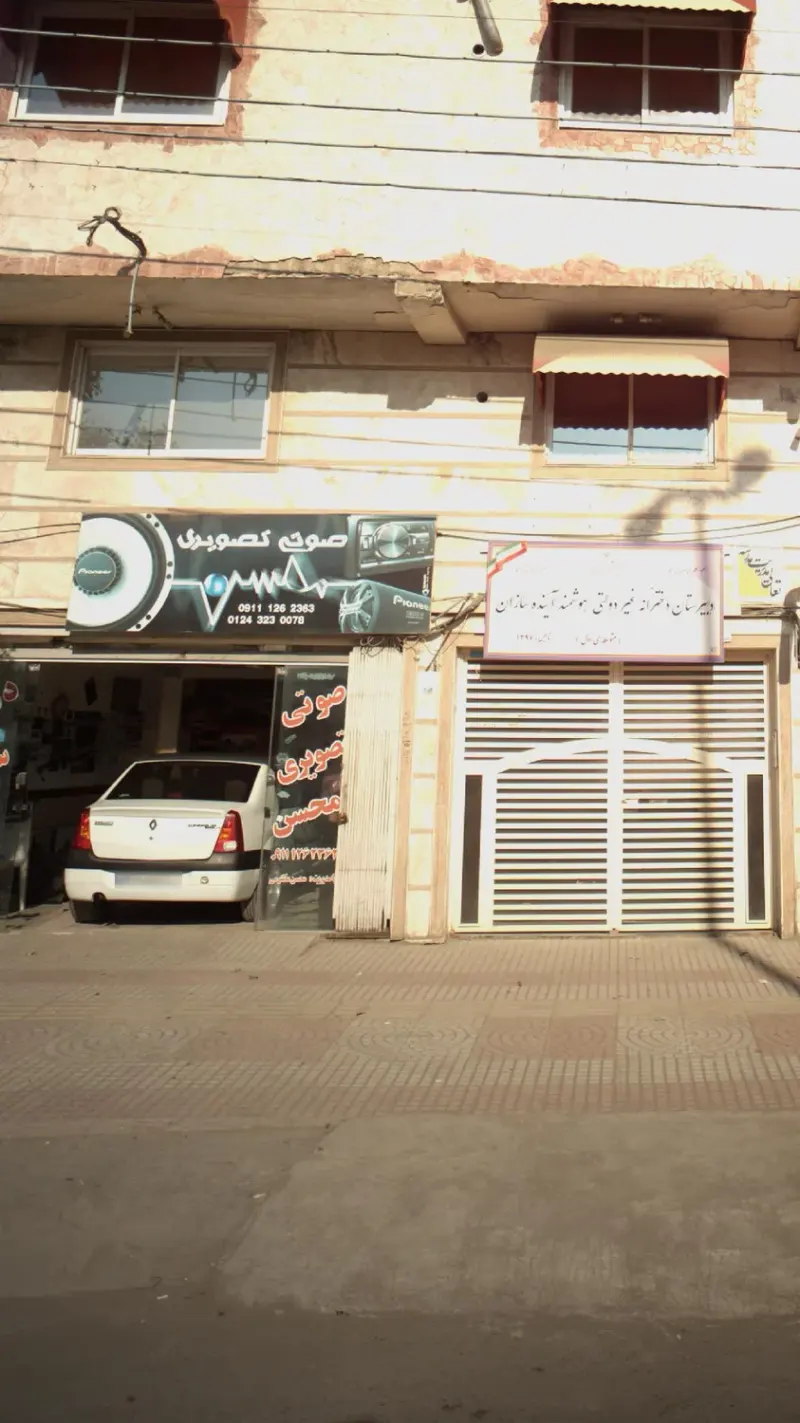 فروشگاه صوتی تصویری محسن
