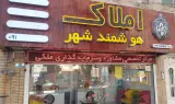 هوشمند شهر