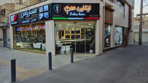 فروشگاه ساختمانی ایتالین هوم