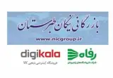بازرگانی نیکان طبرستان
