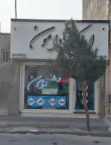 املاک بزرگ دامون