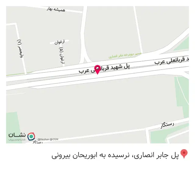 امداد خودرو اصفهان
