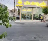 املاک هاتف