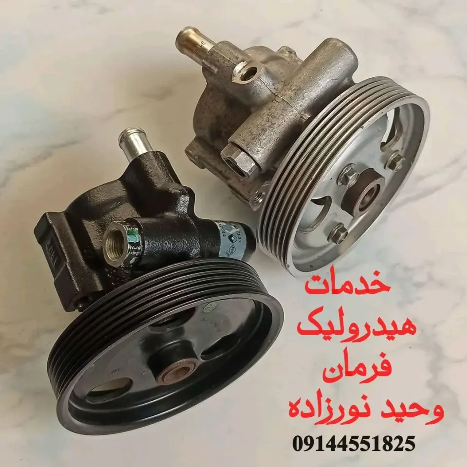 تعمیرگاه هیدرولیک فرمان وحید نور زاده