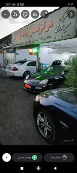 تعمیرگاه صافکاری نقاشی سعید سوری