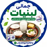 سوپر لبنیات جمالی