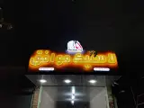 فروشگاه لاستیک موافق