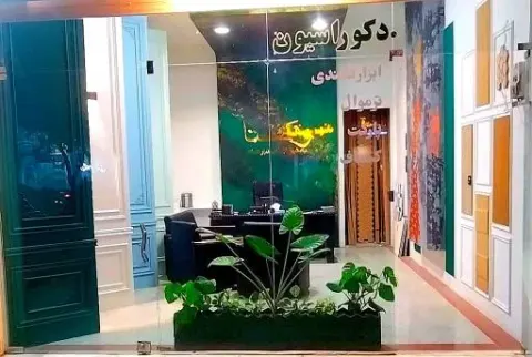 دکوراسیون داخلی وستا