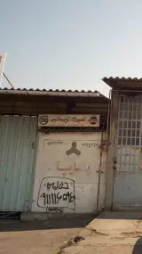 تعمیرگاه ژاپن ماشین