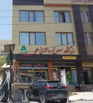 مصالح فروشی صادق علی