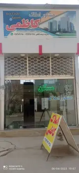 املاک کاظمی