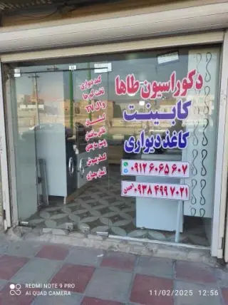 دکوراسیون داخلی طاها