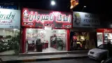 املاک نامبروان