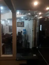 مشاورین املاک آزاد