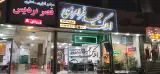 مشاوره مسکن مجید فرامرزی