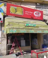 فروشگاه مهرجوان جمانه
