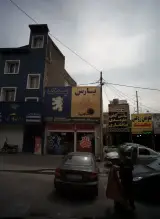 تعویض روغنی و مکانیکی محمد