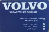فروشگاه یدک ولوو اکرمی