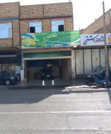 کارواش نانو بخار بهمن