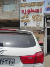 کلینیک زیبایی خودرو اسطوره