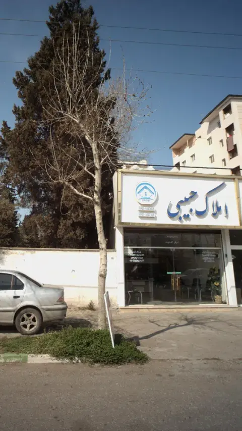 املاک حبیبی