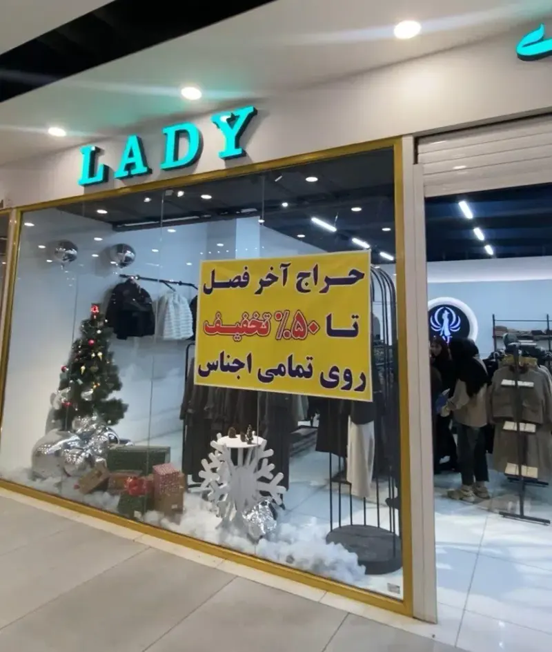 فروشگاه لیدی