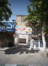 کارواش مهدی